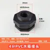 Conexión de Tanque de Agua, Torre de Agua, Acuario, Piscina, Cubo, Interfaz de ABS de Rosca Interna y Externa, 4 Puntos, 6 Puntos, Accesorios de Plástico para Tubería de Agua de PVC