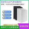 Adecuado para elemento de filtro de purificador de aire winix 115115/C535/6300/5300-2
