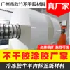 Fábrica directa de Xinzhu pegamento congelado placa de cobre térmico papel sintético adhesivo material para hacer etiquetas de carne de res y cordero