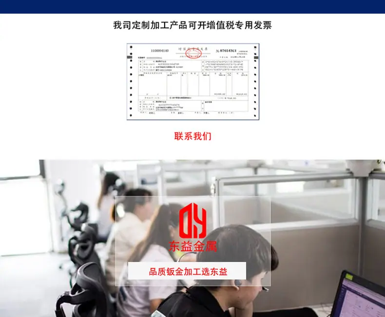钣金件加工_10