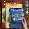 Cuaderno de Hojas Sueltas Pintura al Óleo Van Gogh B5, Cuaderno de Alto Valor, Cuaderno Espiral Desmontable, Estilo Ins, Especialmente Diseñado para Estudiantes de Secundaria y Universidad
