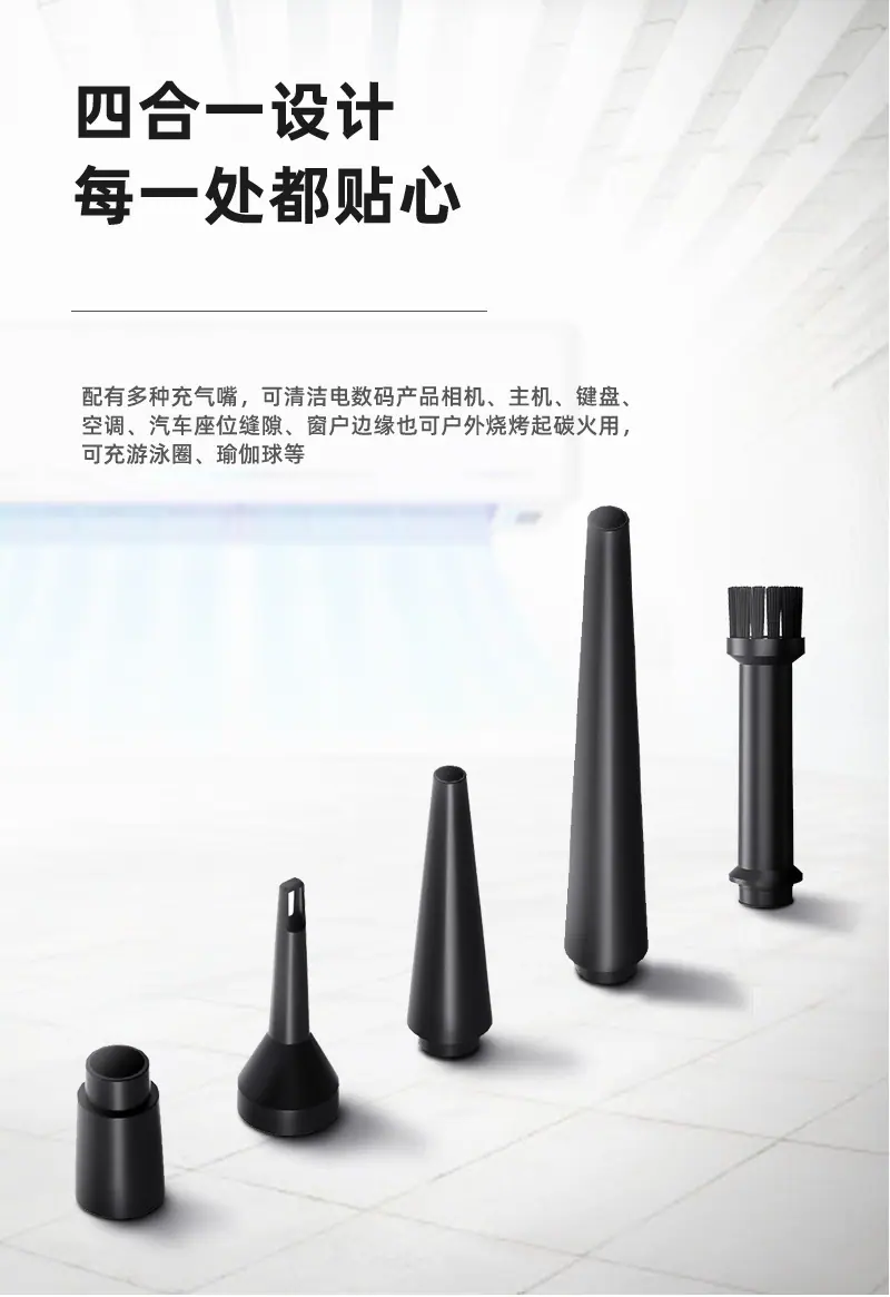 配件吹尘器