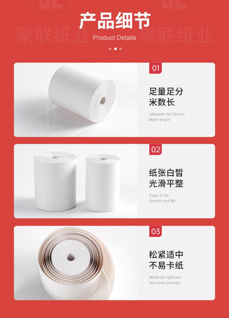 详情-聚联-2_07