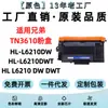 Compatible con cartucho de tóner Brother TN3610 para impresora Brother HL-L6210DW HL-L6210DWT