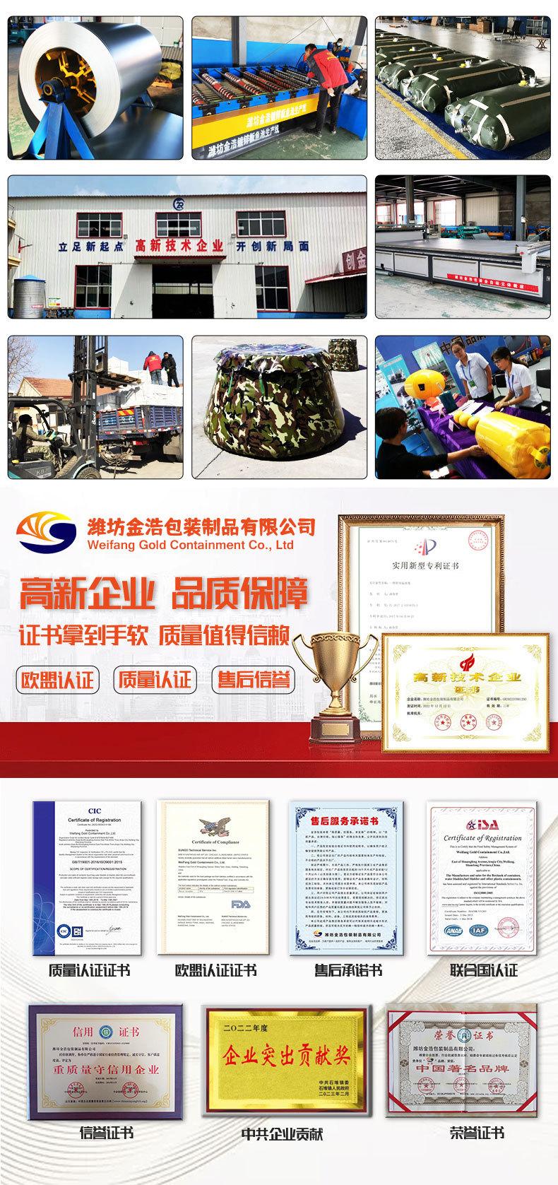 金浩1688集装箱液袋-1_02