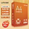 Papel para Impresión A4 Zorro Rojo Papel Copiadora 70g Papel A4 Paquete Individual 500 Hojas Suministros de Oficina Especial para Impresión Venta al por Mayor por Caja
