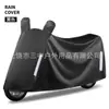 Funda para Coche, Funda Impermeable para Lluvia para Vehículo Eléctrico, Funda Impermeable para Lluvia para Coche a Batería, Funda Impermeable para Motocicleta, Funda Impermeable para Lluvia para Scooter Eléctrico