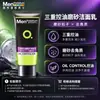 Limpiador Facial Mentholatum para Hombre Variedad Completa Control de Grasa Anti-Acné Purificante de Poros Hidratante Multifunción Especificaciones Opcionales