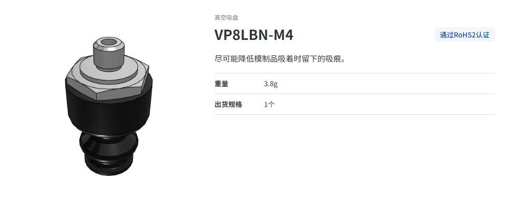 VP8LBN-M4
