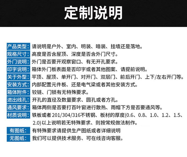 工地临时配电箱详情_11