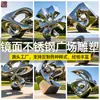 Escultura de Paisagismo de Jardim ao Ar Livre Grande Personalizada em Aço Inoxidável, Decoração de Área Quadrada, Escultura Abstrata Espelhada, Aço Inoxidável