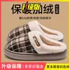 Pantuflas de Algodón Ailiser para Mujer 2026 Nuevas Otoño/Invierno Hogar Interior Pareja Suela Gruesa Antideslizantes Pantuflas de Felpa Hombre