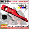 Material de Liga de Alumínio CNC Modificado para Motocicleta, Múltiplas Cores Disponíveis, Tampa Protetora do Sensor Pcx, Acabamento de Alta Qualidade