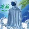Roupas de Proteção Solar para Comércio Exterior, Verão Fino Seda Gelada Respirável Anti-UV Pesca ao Ar Livre Roupas de Proteção Solar, Jaqueta com Capuz Top