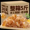 Azúcar Amarillo de Roca de Yunnan Grado Premium 35883 Azúcar de Roca Viejo Frasco de 3 Jin Cristales Pequeños Venta al por Mayor Comercial Polycristalino Hecho a Mano Migas de Azúcar Amarillo