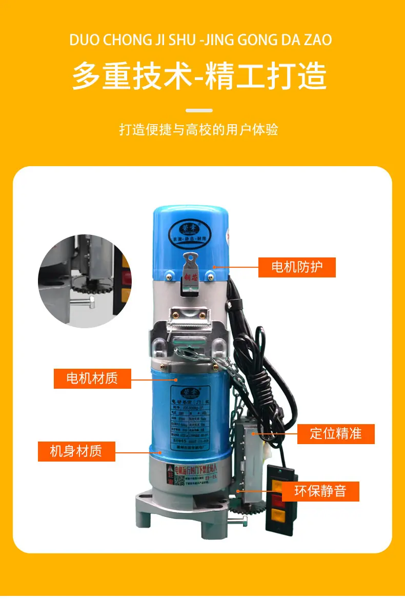荣幸卷帘门电机黑色详情页_02.jpg