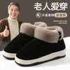 Bolsa para personas mayores y Zapatillas de algodón de invierno para hombre 2026 Estilo nuevo Suela gruesa Cálido Con terciopelo engrosado Antideslizante Zapatos de algodón para mediana edad y personas mayores
