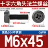 Tornillo de Brida Hexagonal Externo de Acero Inoxidable 304 Negro Grado Industrial Gwm Almohadilla Antideslizante En Stock