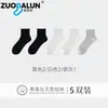 Calcetines Cortos de Seda Zobaron para Hombre, Calcetines de Malla Ultradelgados de Verano, Antibacterianos, Desodorantes y Absorbentes de Sudor, Calcetines de Negocio