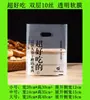 Lujo Ligero Alta Transparencia Película Suave Bolsa de Plástico para Alimentos Bolsa para Llevar Bolso de Mano Horneado Pastelería Postre Estilo Ins Listo para Enviar