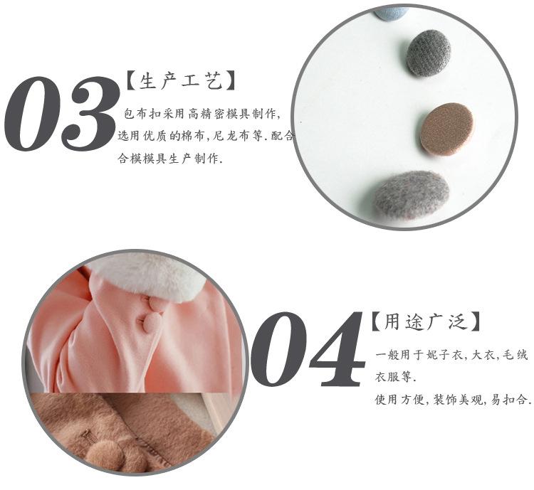 塑料底球形包布扣