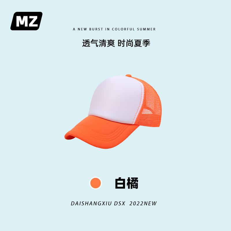 白橘色