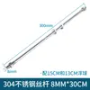 M6m8 Válvula de Flotador de Acero Inoxidable Accesorios Varilla #201#304 Varilla de Acero Inoxidable M6 Doble Rosca Exterior con Tuerca Varilla de Bola Flotante