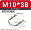 Tornillos en U de Acero Inoxidable 304, Abrazaderas en U, Pernos en U, Abrazaderas de Fijación, Abrazaderas de Montaje, Abrazaderas para Tuberías, Aros para Tuberías M6M8M10M12