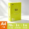 Papel para Impresión A4 Papel A4 70g Papel Copiadora Paquete Individual 500 Hojas Papel Blanco Borrador Papel de Oficina Papel al por Mayor en Caja Lele