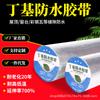 Cinta impermeable de butilo de 1 m de ancho, membrana impermeable para techo engrosada, material de sellado de papel de aluminio, autoadhesiva de alta adherencia