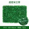 Parede de Plantas Plástico Parede de Plantas Verdes Sala de Estar Flor Artificial Cabeça de Porta Varanda Parede de Fundo Gramado Artificial Decoração de Grama