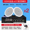Schenko SA-1 altavoz de techo traje amplificador de potencia de voltaje constante música de fondo audio de techo altavoz empotrado de techo