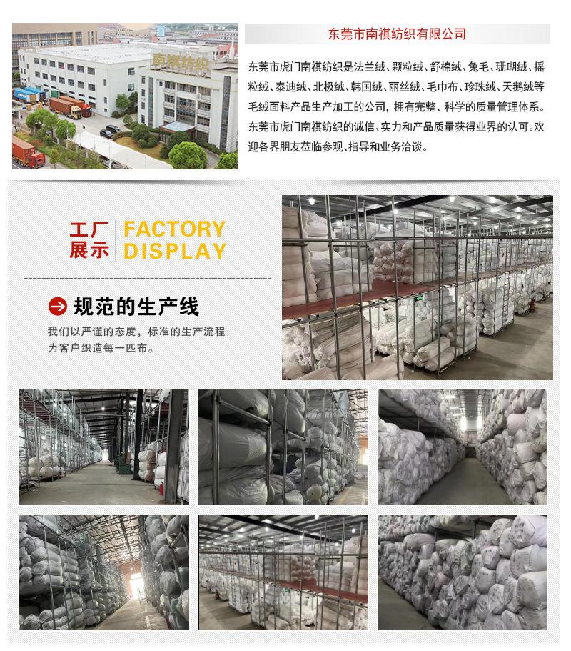 5mm精品绒布料
