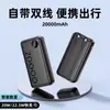 Viene con Carga Rápida de Doble Cable de 22.5W, Power Bank de Ultra Gran Capacidad de 20000 mAh, Fuente de Alimentación Móvil, Negocio con Logo Personalizado
