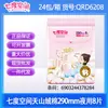 Toallas Sanitarias Seven Degrees Space para Niñas, Elegantes para Uso Diurno, Extra Largas para Uso Nocturno, Pantalones para Dormir, Caja Completa al por Mayor, Tienda Oficial Insignia