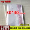Bolsas Adhesivas Opp en Stock, Bolsas Transparentes de Empaque para Ropa, Bolsas Autoadhesivas, Bolsas de Plástico para Ropa, Bolsas Adhesivas 30*40