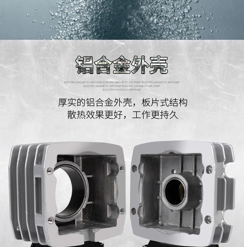 阿里-电磁式空气泵_09