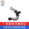 Adequado para Land Rover Freelander 2 Tubo de Resfriamento EGR LR004298