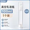 Botella Dosificadora de Vacío, Atomizador de Viaje Tipo Presión de Niebla Fina, Agua Cosmética, Loción, Base de Maquillaje, Producto para el Cuidado de la Piel, Botella Vacía, Botella Pequeña