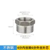 Adaptador de Junta de Acero Inoxidable de 32 Vías de Rosca Interna a Externa para Accesorios de Tubería de Fontanería 1/2 Pulgada 3/4 Pulgada Rosca 25Dn20