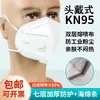 Fabricante fornece máscaras KN95 descartáveis 3D polidas, à prova de poeira e respiráveis, embaladas individualmente, para facilitar a respiração e proteção contra poeira e poluição.