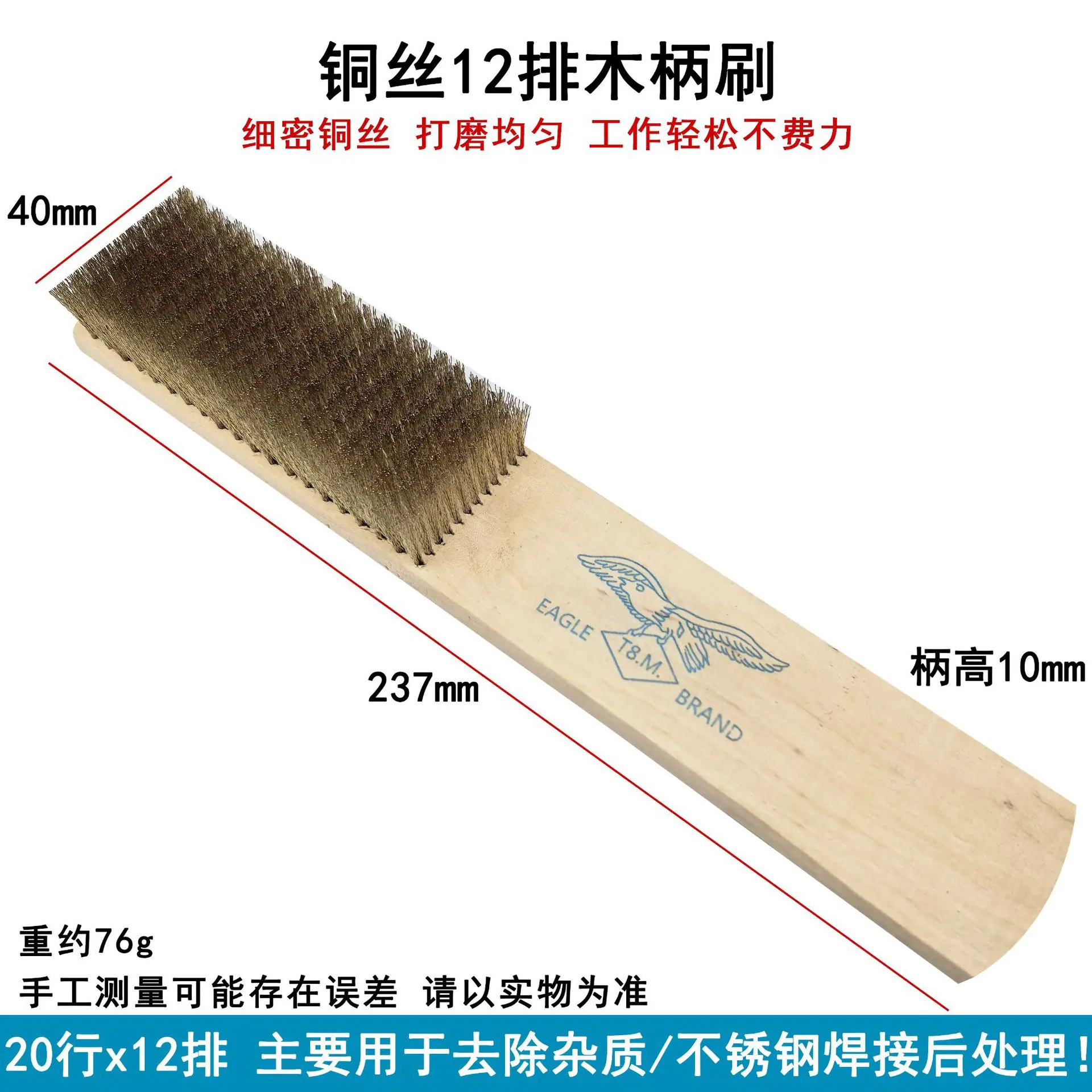 铜丝12排木柄刷【一般】