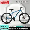 Comercio Exterior Aleación de Aluminio Bicicleta de Montaña Bicicleta Llanta Sólida Bicicleta de Montaña Unisex Adulto Vehículo Todoterreno Estudiante