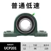 Cojinete de rodillos esféricos con soporte UCP204P205P206P207P208P209P210P212 otros