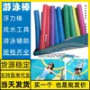 Flotador de natación Silla flotante Flotador de natación de EVA de alta densidad Suministro especial Condado de Yingjiang Shaoyang Círculo de Xianning