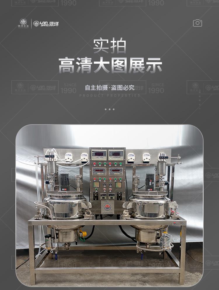 南洋反应釜——称重系统---30L_