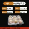 Caja de Empaque para Huevo encurtido Huevo de Pato Salado de Plástico para Mascotas Empaque Huevo Conservado Transparente Desechable Bandeja de Plástico para Huevos Conservados Venta Directa
