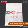Bolsa autoadhesiva OPP de fábrica de autoventa bolsa autoadhesiva bolsa de plástico transparente embalaje bolsa autosellable doble capa 5 seda 23 * 31CM