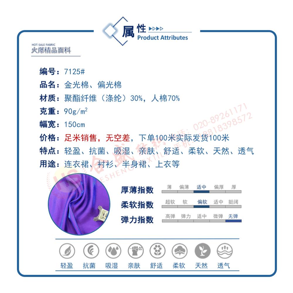 7125 金光棉06.gif