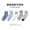 Calcetines Infantiles Tangram Primavera y Verano Algodón Peinado Delgado Clase A Calcetines Sin Costuras de Caña Media para Niños y Niñas, Calcetines de Algodón Resistentes al Olor y Absorbentes del Sudor
